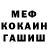 КОКАИН Fish Scale VeryMenyOMG