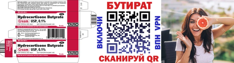 БУТИРАТ 99%  Малая Вишера 