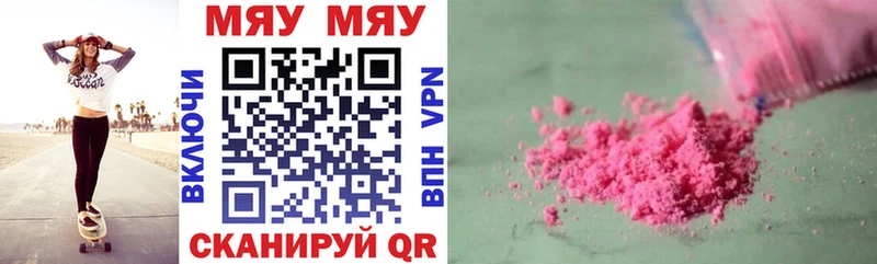 Мефедрон mephedrone  Малая Вишера 